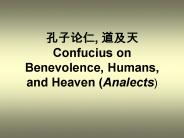 ????, ??? Confucius on Benevolence, Humans, and Heaven (Analects)