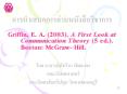 Griffin, E. A. (2003). A First Look at Communication Theory (5 ed.). Boston: McGraw-Hill. PowerPoint PPT Presentation
