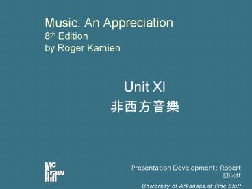 Music: An Appreciation 8th Edition by Roger Kamien