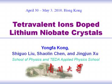 Tetravalent Ions Doped Lithium Niobate Crystals