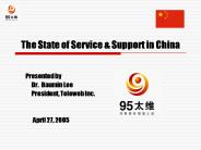 The State of Service