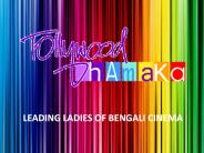 Leading Ladies of Bengali Cinema - Tollywood Dhamaka