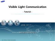 Visible Light Communication