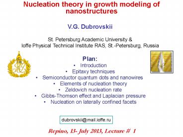 Nucleation theory in growth modeling of nanostructures