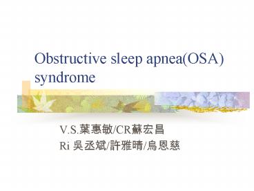 Obstructive sleep apnea(OSA) syndrome