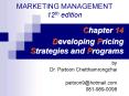 MARKETING MANAGEMENT 12th edition PowerPoint PPT Presentation