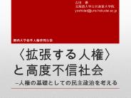 yoshidat@juris.hokudai.ac.jp