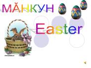 EASTER in England and Russia