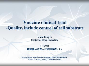 Vaccine clinical trial -Quality, include control of cell substrate