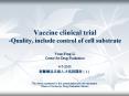 Vaccine clinical trial -Quality, include control of cell substrate PowerPoint PPT Presentation