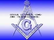 Lodge Officers Roles and Responsibilities