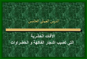 Fresh Market Vegetable IPM