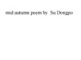 mid autumn poem by Su Dongpo PowerPoint PPT Presentation