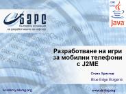 ???????????? ?? ???? ?? ??????? ???????? ? J2ME