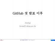 GitHub ? ?? ??