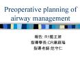Preoperative planning of airway management PowerPoint PPT Presentation