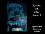 ?????? ??  Tupac Shakur