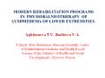 MODERN REHABILITATION PROGRAMS IN PHYSIOBALNEOTHERAPY OF LYMPHEDEMA OF LOWER EXTREMITIES. PowerPoint PPT Presentation