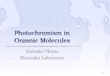 Photochromism in Organic Molecules