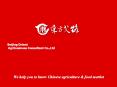 We help you to know Chinese agriculture PowerPoint PPT Presentation