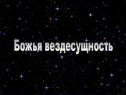 Doctrine of God