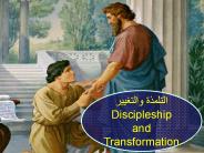 Discipleship and Transformation