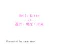Hello Kitty ? ?? PowerPoint PPT Presentation