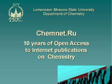 Lomonosov Moscow State University Department of Chemistry