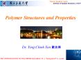 Polymer Structures and Properties PowerPoint PPT Presentation