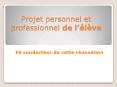 Projet personnel et professionnel de l PowerPoint PPT Presentation
