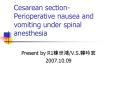 Cesarean section-Perioperative nausea and vomiting under spinal anesthesia PowerPoint PPT Presentation
