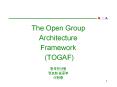 The Open Group Architecture Framework (TOGAF)  ????? ??? ??? ??? PowerPoint PPT Presentation
