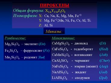 ????? ???????: ?1-nY1 nZ2O6