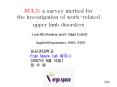 RULA: a survey method for       the investigation of work-related upper limb disorders PowerPoint PPT Presentation