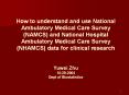How to understand and use National Ambulatory Medical Care Survey (NAMCS) and National Hospital Ambulatory Medical Care Survey (NHAMCS) data for clinical research PowerPoint PPT Presentation