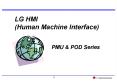 LG HMI PowerPoint PPT Presentation