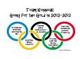 Team Konnoak: Going for the Gold in 2012-2013 PowerPoint PPT Presentation