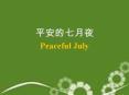 Peaceful July PowerPoint PPT Presentation
