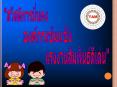 THAILAND AUTO PART AND METAL WORKER'S UNION (TAM) PowerPoint PPT Presentation