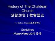 History of The Chaldean Church ????????? Fr. Mahen Gurges?????