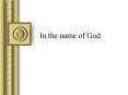 In the name of God PowerPoint PPT Presentation