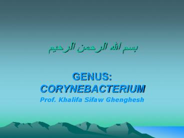 GENUS: CORYNEBACTERIUM