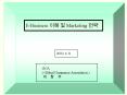 E-Business ?? ? Marketing ?? PowerPoint PPT Presentation