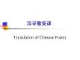 Translation of Chinese Poetry PowerPoint PPT Presentation