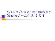 ?C  /????????????? Othello????? ??1