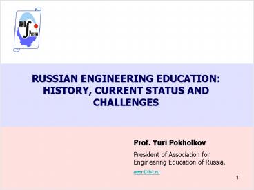 RUSSIAN ENGINEERING EDUCATION: HISTORY, CURRENT STATUS AND CHALLENGES