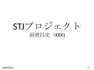 STJ?????? ????(KEK)