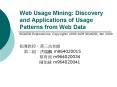 Web Usage Mining: Discovery and Applications of Usage Patterns from Web Data PowerPoint PPT Presentation
