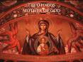 THEOTOKOS MOTHER OF GOD PowerPoint PPT Presentation