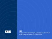 IBS ????? ??????????? ????? ??????????? ? ?????????????? ??????????